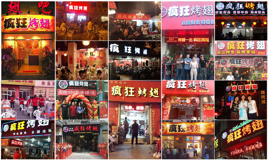 赞皇烧烤加盟,学烧烤技术,开烧烤店多少钱