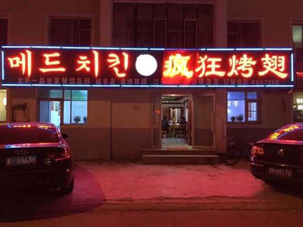 赞皇锡纸烤鸡翅
